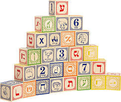 Hebrew Language Wooden Blocks