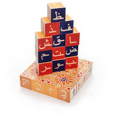 Arabic Language Wooden Blocks